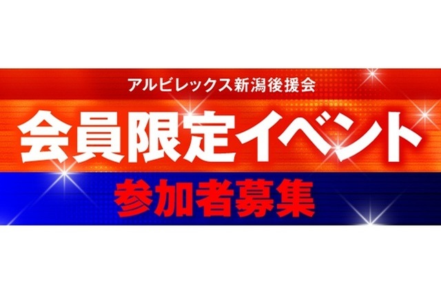 申込受付中のホームゲームイベント一覧
